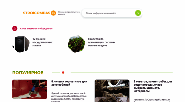 stroicompas.ru