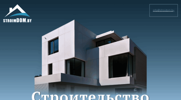 stroidom.by