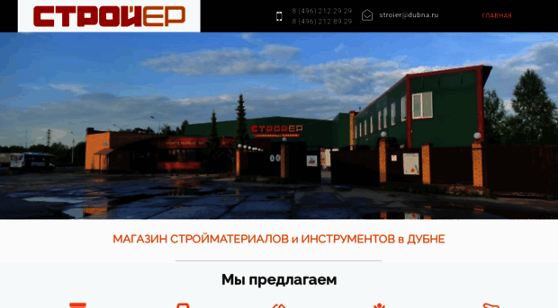 stroier.ru