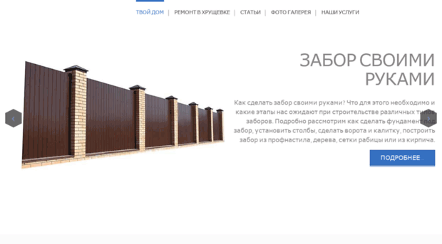 stroim-sami.com.ua