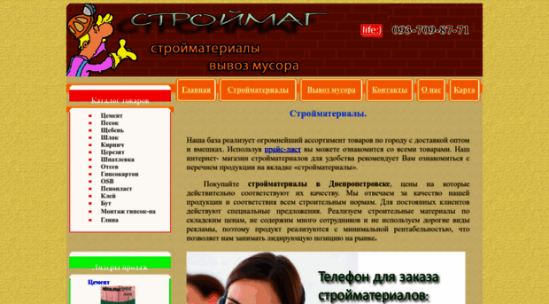 stroim.dp.ua