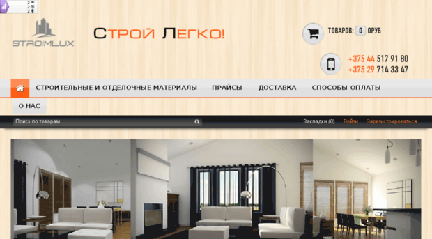 stroimlux.by