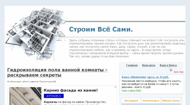 stroimvsesami.ru