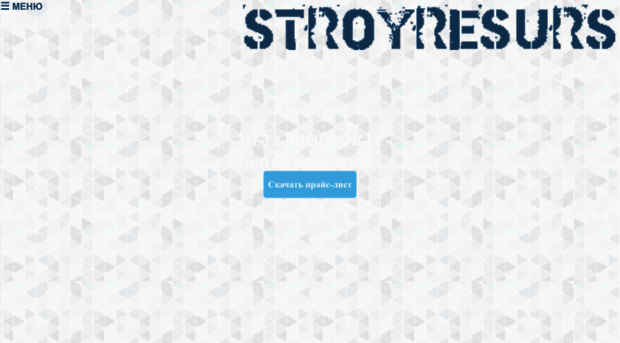 stroiresyrs.ru