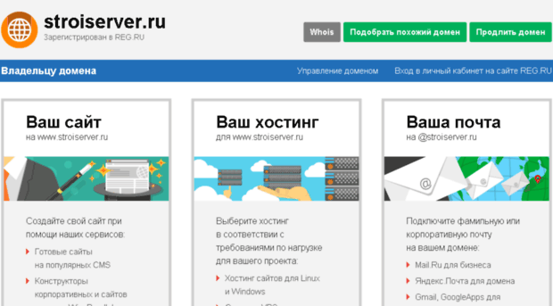 stroiserver.ru