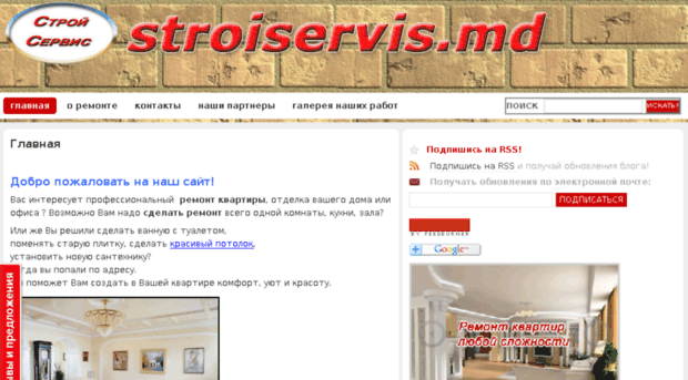 stroiservis.md