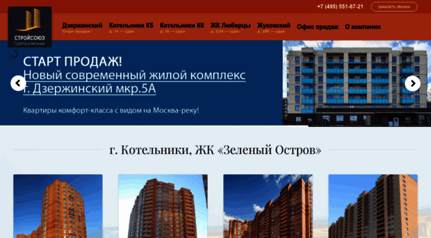 stroisouz.ru