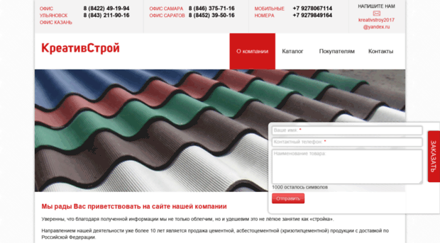 stroit73.ru