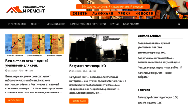 stroitelstvo-i-remont.com.ua