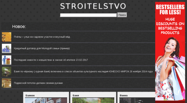 stroitelstvo12.com