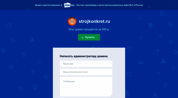 strojkonkret.ru