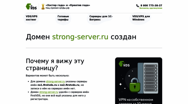 strong-server.ru