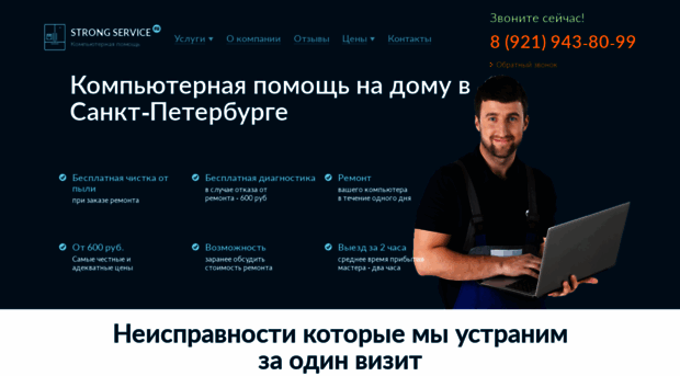 strong-service.ru