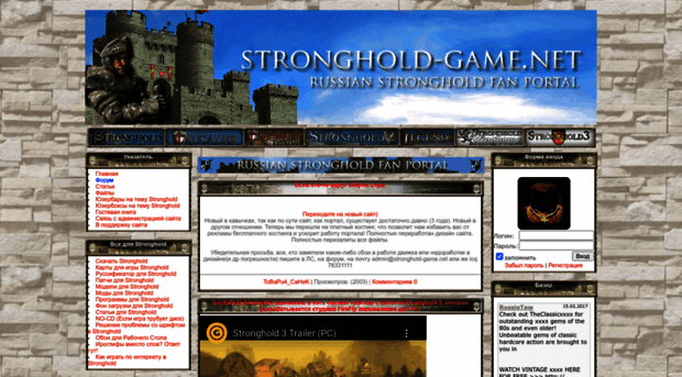 stronghold.ucoz.es