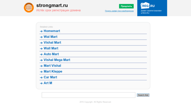 strongmart.ru