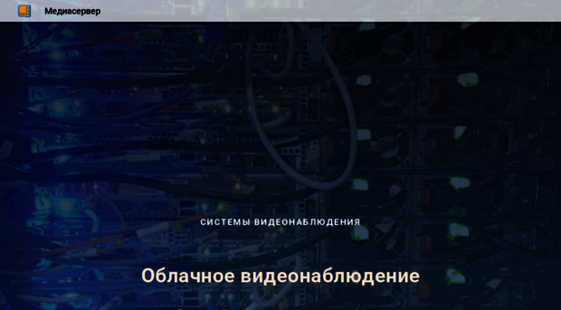 strongserver.ru