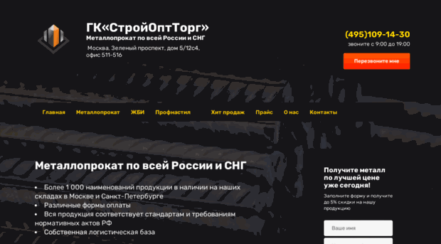 stropt.ru