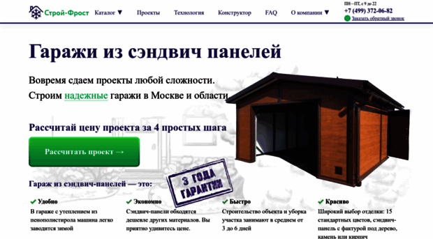 stroy-frost.ru