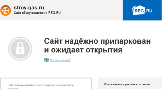 stroy-gas.ru