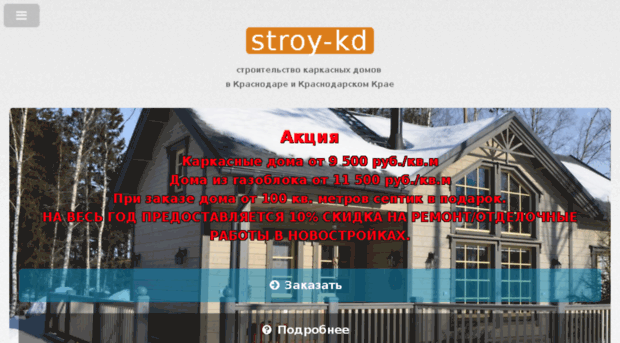 stroy-kd23.ru