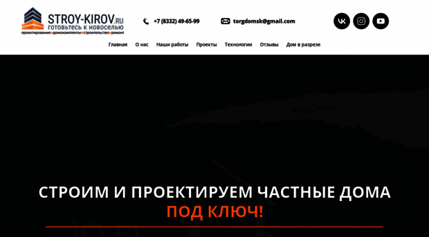 stroy-kirov.ru