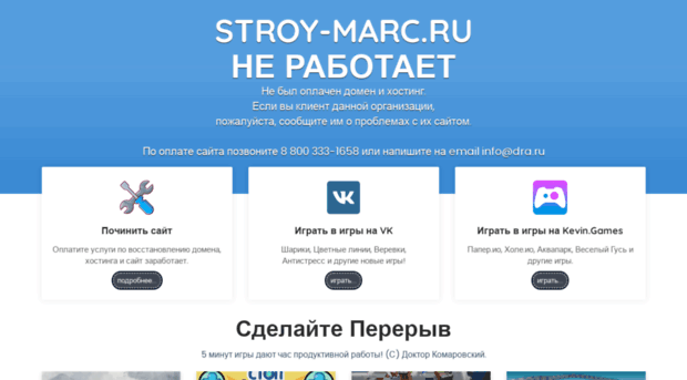 stroy-marc.ru