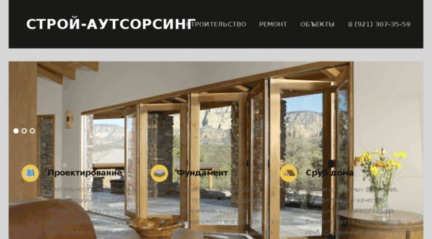 stroy-outsourcing.ru