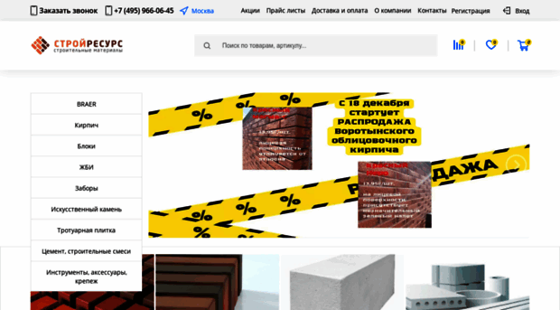 stroy-resurs.ru