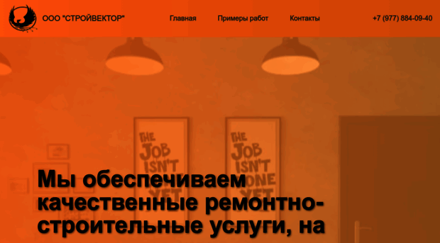 stroy-vector.com