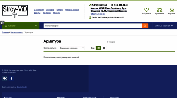 stroy-vid.ru