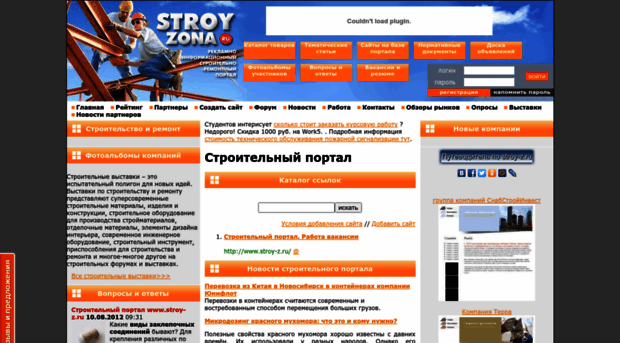 stroy-z.ru