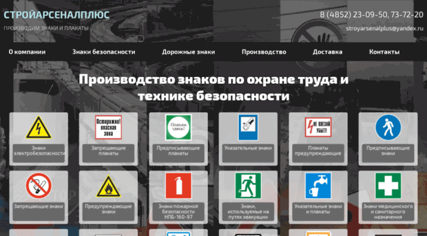 stroyarsenal.yaroslavl.ru