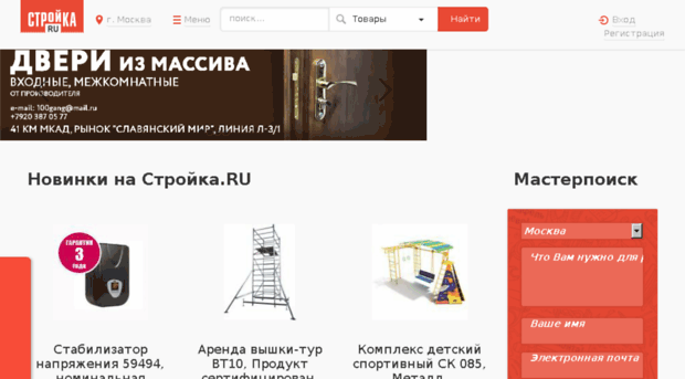 stroyka-direct.ru