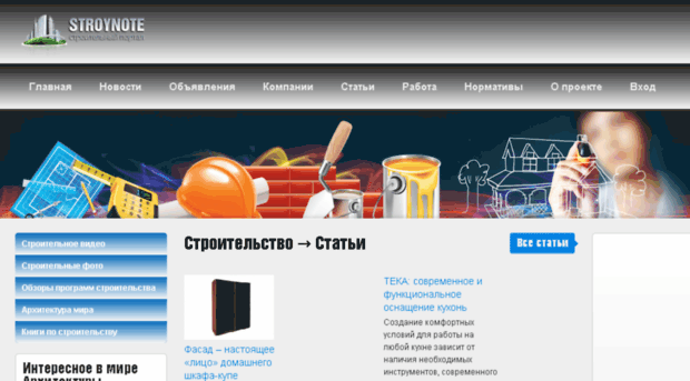 stroynote.com.ua