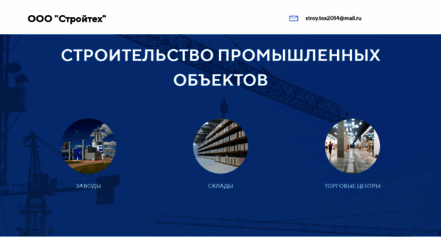 stroynovo.ru