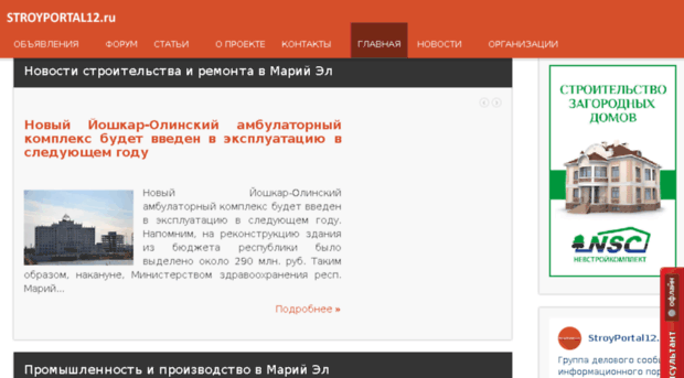 stroyportal12.ru