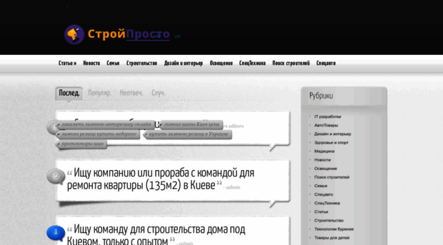 stroyprosto.com.ua