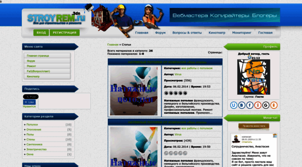 stroyrem.3dn.ru