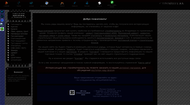 stroyshtab.ru