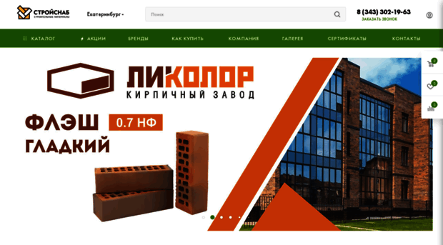 stroysnab66.ru