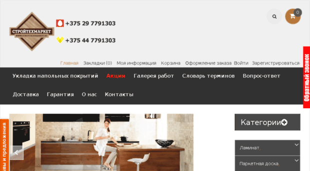 stroytechmarket.by