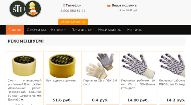 stroytorgimpex.ru