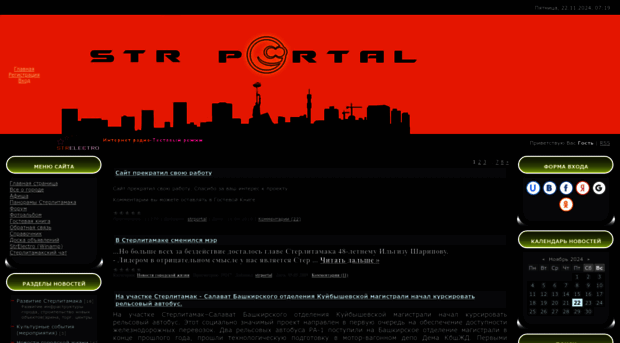 strportal.my1.ru