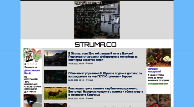 struma.co