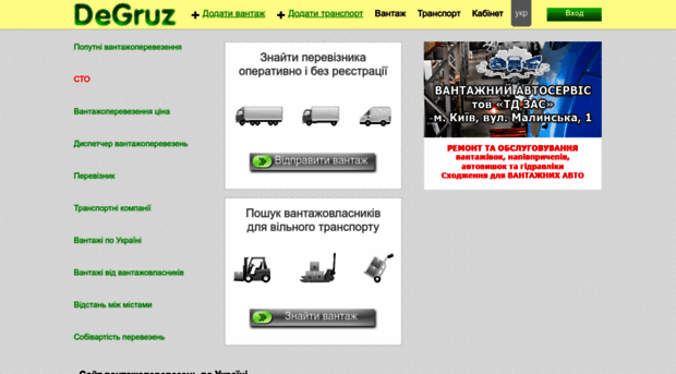 ststrans.com.ua