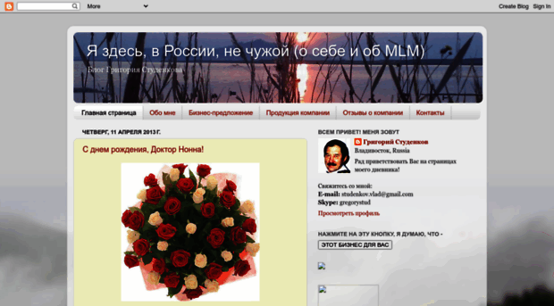 studenkov.blogspot.com