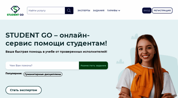 student-go.com
