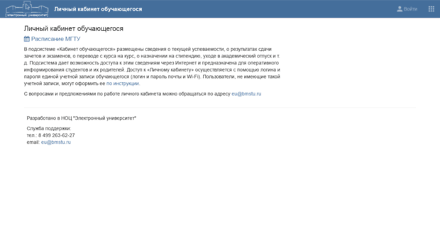 students.bmstu.ru