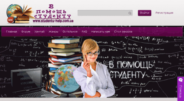 studentu-help.com.ua