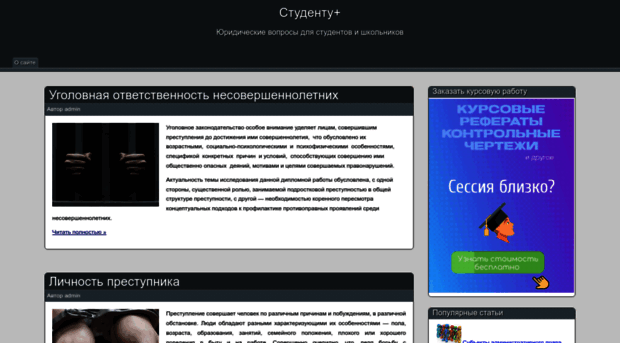 studentuplus.ru